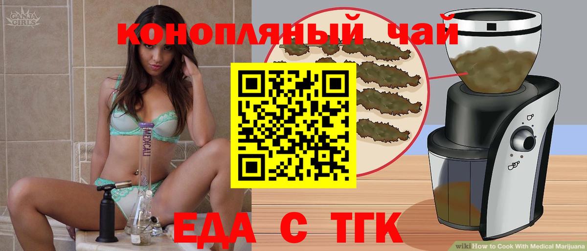 Дзержинский  Cannafood конопля  Вход с VPN 