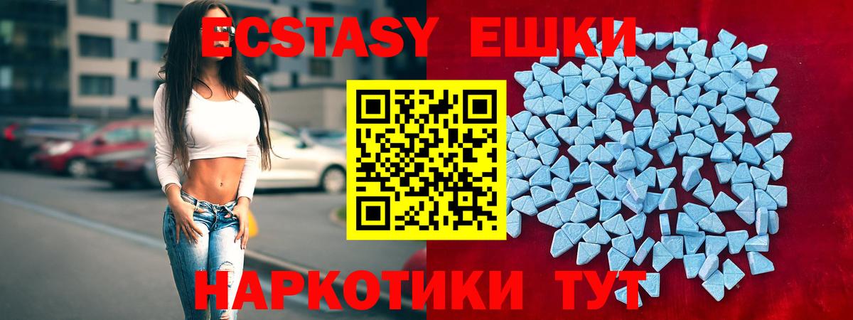 Ecstasy  блэк спрут вход  Ecstasy Дубай  Дзержинский  Ecstasy VHQ  Вход с VPN 