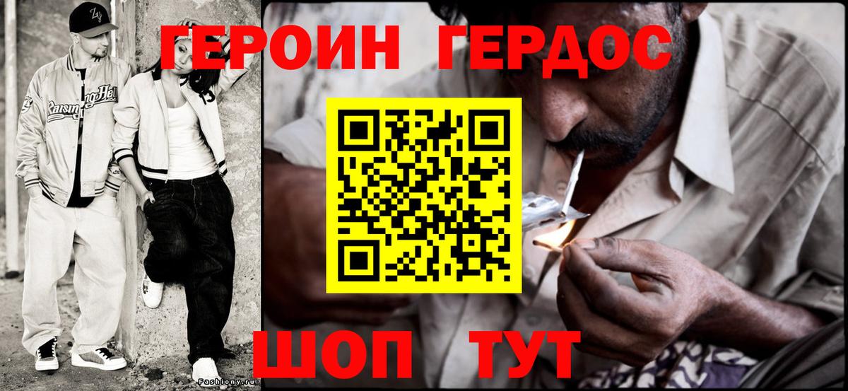 Дзержинский  Героин Heroin  Вход с VPN 