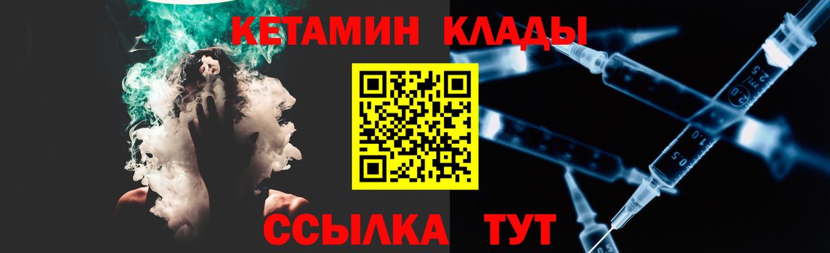 Дзержинский  КЕТАМИН ketamine  Вход с VPN 