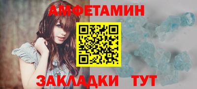 амфетамин Можга