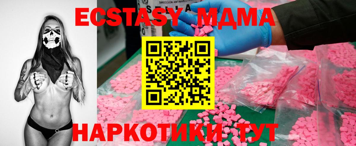 МДМА VHQ Дзержинский