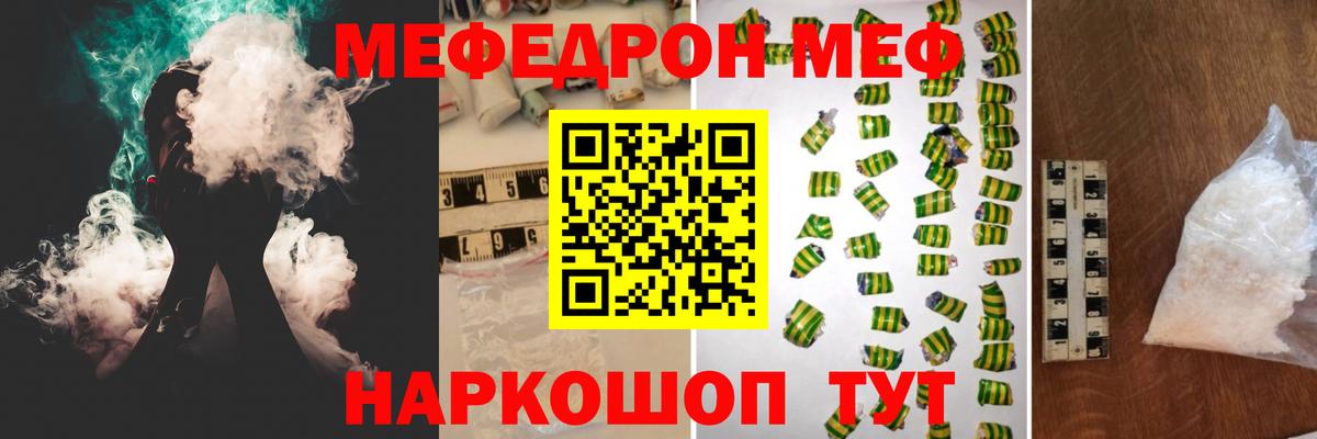 Мефедрон мука Дзержинский