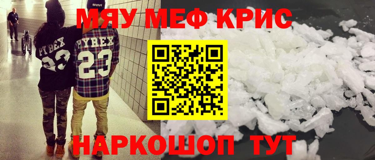 Дзержинский  Мефедрон VHQ  МЕФ  Вход с VPN  Мефедрон мяу мяу  МЕФ 