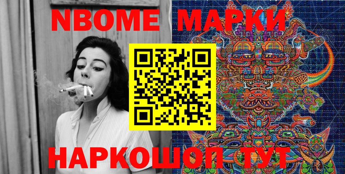 Марки NBOMe 1,8мг  Вход с VPN  Дзержинский  Марки NBOMe 1,8мг 