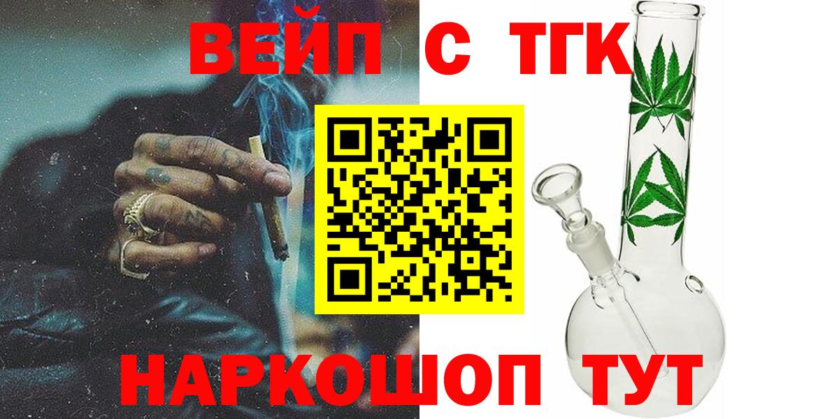Дистиллят ТГК Wax  Вход с VPN  Дзержинский  ТГК гашишное масло 